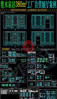 家具工廠CAD圖庫(kù)與全屋定制平面設(shè)計(jì)圖紙資源指南